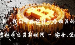 思维导图针对“虚拟币交