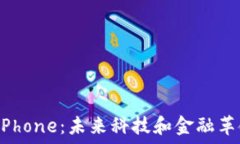   探索虚拟币 iPhone：未来