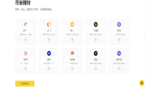 请注意：由于虚拟货币市场波动性极大，此信息仅供参考，不构成投资建议。

: 探索WJL虚拟币的崛起与未来潜力