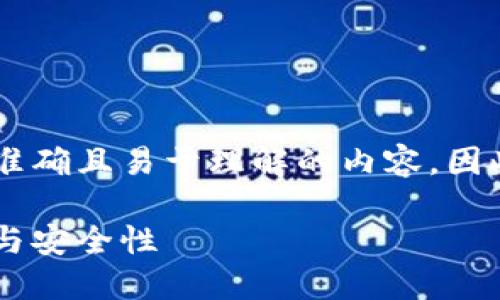 思考的与关键词

在互联网上搜索信息时，用户往往希望找到准确且易于理解的内容。因此，下面我设计了一个的，以及相关的关键词。

如何有效管理火币虚拟账户，提升交易效率与安全性