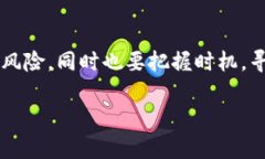   深入了解FAF虚拟币：未来