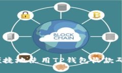 和关键词如何安全便捷地