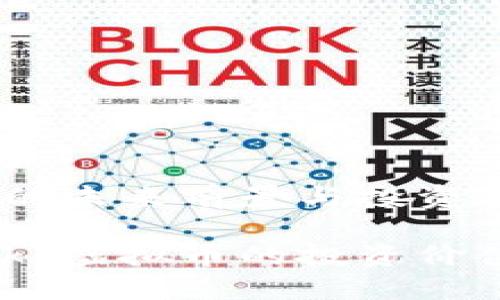 taiko虚拟币的未来前景与投资潜力

深入探讨taiko虚拟币的投资价值与未来趋势