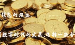    ＂tp钱包助词器：轻松管