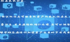 tp钱包转币需要手续费吗在