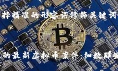 思考一个且的，选择精准
