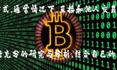 beiying  如何在TP钱包中轻松