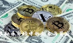 揭示虚拟币市场中的乱象