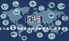 在数字货币和区块链的迅