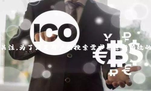 思考：

在当今快速发展的数字货币市场中，HQB虚拟币逐渐引起了投资者的关注。为了满足用户的搜索需求并进行有效的  ，我设计了一个精准和相关关键词，旨在吸引更多用户的搜索流量。

与关键词：

揭秘HQB虚拟币：投资、潜力与风险一览