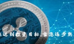 币管家如何购买虚拟币在