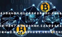    精确指导：如何在TP钱包