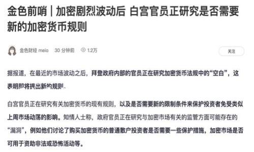 思考一个

在如今竞争激烈的虚拟货币市场中，有关特定货币的搜索对于投资者和爱好者来说显得尤为重要。对于AIR虚拟币这一新兴货币，我们可以设计一个吸引眼球的

全方位解析AIR虚拟币：未来发展潜力及投资机会