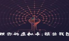 的优质如何高效管理你的