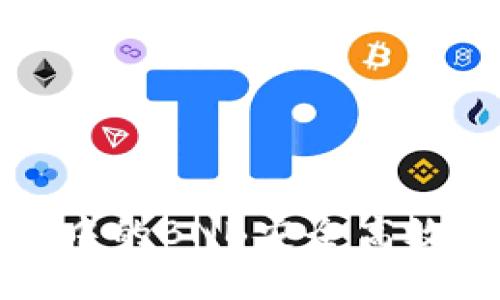 如何将TP钱包中的BNB安全高效转移至交易所