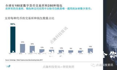揭秘虚拟币的魅力与风险：选择最适合你的投资策略