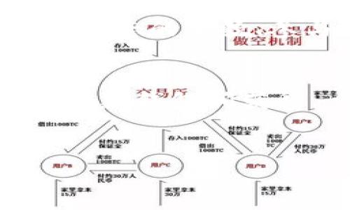   超实用的TP钱包与IM钱包对比：你选择哪个？ / 

 guanjianci TP钱包, IM钱包, 数字货币钱包, 钱包对比 /guanjianci 

引言
在数字货币的世界里，钱包是每一个投资者和交易者的必备工具。随着比特币、以太坊等虚拟货币的广泛传播，钱包的种类也越来越多。其中，TP钱包和IM钱包是目前市场上备受关注的两款数字货币钱包，但两者究竟有什么区别呢？哪个更适合你？本篇文章将为你详细解读这两个钱包的特点、优劣势分析以及使用建议，帮助你做出更明智的选择。

TP钱包的特点
TP钱包，即“TokenPocket钱包”，是一个比较革命性的数字资产管理工具。其主要特点包括：

ul
  listrong多链支持/strong：TP钱包支持多种主流公链，包括以太坊、比特币、波场等，满足用户不同的资产需求。/li
  listrong去中心化/strong：TP钱包不仅支持去中心化交易（DEX），还让用户自主掌控私钥，提升安全性。/li
  listrong用户界面友好/strong：TP钱包的设计注重用户体验，即使是新手也能轻松上手。/li
  listrong功能丰富/strong：除了基本的存储和转账功能外，TP钱包还提供了诸如DApp浏览、NFT交易等功能。/li
/ul

IM钱包的特点
IM钱包，即“Immutable钱包”，同样是一款知名的数字资产管理工具。它的特点包括：

ul
  listrong安全性高/strong：IM钱包也采取了较高的加密措施，保证用户资产的安全。/li
  listrong专注于游戏生态/strong：IM钱包特别针对游戏领域进行了，支持多款区块链游戏资产管理。/li
  listrong社交功能/strong：IM钱包的社交功能让用户可以方便地与朋友分享及交易游戏资产，增加了互动性。/li
  listrong简洁的操作流程/strong：IM钱包的操作界面也非常简洁，易于使用。/li
/ul

TP钱包与IM钱包的比较
在选择数字货币钱包时，用户往往会面临多个选择，TP钱包与IM钱包的比较可以分为多个方面：

h41. 安全性/h4
TP钱包在注重去中心化的同时，还通过多重加密保护用户的私钥。而IM钱包则通过集中管理来增强安全性。这意味着，如果用户偏爱更为自主的控制权，TP钱包是个不错的选择，而IM钱包在整体的监控体系上可能更为安全，但缺少了部分去中心化带来的便利。

h42. 功能多样性/h4
TP钱包的功能相对较为丰富，支持多种应用场景。从基本的资产管理到复杂的DeFi操作，几乎可以满足任何数字货币用户的需求。而IM钱包主要侧重于游戏生态，这吸引了大量gamefi爱好者。对于注重不同领域的用户来说，选择也会有所不同。

h43. 用户体验/h4
在用户体验上，两个钱包的设计都经过反复打磨，但TP钱包因为功能更多，在初始使用上可能会让新手感到略微复杂；而IM钱包则以其的界面更加适合新手用户。无论是哪一种，最终的体验还是因人而异。

适合的用户群体
针对不同的用户需求，TP钱包与IM钱包也相应面对不同的用户群体。

h4TP钱包的适用用户/h4
若你是一位对数字货币有一定了解的用户，喜欢尝试各种DeFi项目与NFT交易，TP钱包会是你的不二之选。它不仅支持多链资产，还能满足你对灵活性的追求，尤其是拥有丰富的应用场景，让你在这个加密货币世界中畅游自如。

h4IM钱包的适用用户/h4
如果你是一个更喜欢游戏的用户，IM钱包以其专注的功能可能更能打动你。它的设计便于社交，为你和朋友之间的互动提供了便利，同时也能帮助你更好地管理游戏内资产。如果你便是这样一个人，IM钱包无疑是你在数字货币领域探索新天地的最佳起点。

用户常见疑问解答
h41. TP钱包和IM钱包哪个更安全？/h4
安全性一直是用户在选择数字货币钱包时最为关心的问题之一。TP钱包作为去中心化钱包，用户不仅可以自行掌握私钥，还能提供多重安全保护措施。而IM钱包虽采取了一些监控和加密措施，但由于是相对集中的管理，用户失去了部分私钥控制权。在某种程度上，对于注重资产全面安全性的用户，TP钱包更具吸引力；而对于喜欢便捷的用户，IM钱包也足以保证安全性。

h42. 哪款钱包更适合新手使用？/h4
对于新手来说，IM钱包因其简洁的操作界面与社交功能，能够带给用户友好的体验。尤其是GameFi用户，IM钱包的特点更能满足他们的使用需求。然而，如果你想要理解数字货币生态的全貌、参与更多项目，TP钱包虽然起步时稍复杂，但一旦掌握，便能享受到更丰富的功能。在此就看你更偏爱哪种模式。

总结
无论是TP钱包还是IM钱包，两者都有其独特的优缺点以及适合的用户群体。在进行选择时，用户应根据自身的需求与技术水平做出更合适的选择。希望上述的信息能帮助你在这两款钱包间获得一些迷失和决策的指引，让你的数字货币旅程更加顺畅。

未来展望
随着数字货币市场日益壮大，钱包产品的选择也会越来越多，未来可能会出现更多创新功能与竞争者。无论选择哪款钱包，保持谨慎和学习，才是长远之道。