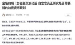 深入了解BTR虚拟币：投资