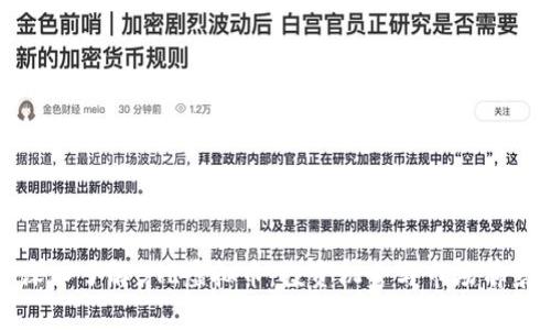 深入了解BTR虚拟币：投资机会与市场前景