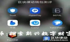 湖南娄底虚拟币：探索新