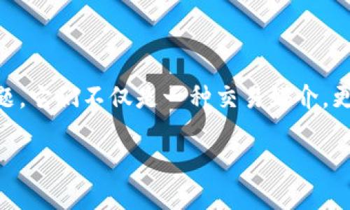 在当今数字科技飞速发展的时代，网络虚拟币已经成为越来越多人讨论的热门话题。它们不仅是一种交易媒介，更是投资、收藏与经济活动的新方式。我们的将围绕这主题展开，以下是的和关键词。

深入探讨：网络虚拟币的潜力与风险评估
