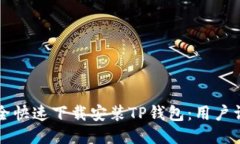 如何安全快速下载安装T
