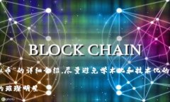 (内容篇幅较长，以下是关