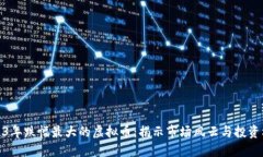 2023年跌幅最大的虚拟币：