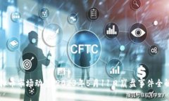 虚拟币市场动荡：2023年