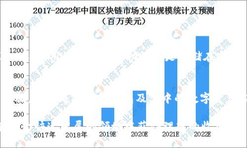   TP钱包的简单币币交易指南：轻松入门数字资产交易 / 
 guanjianci TP钱包,币币交易,数字资产,加密货币 /guanjianci 

什么是TP钱包？
TP钱包，全名为“Token Pocket”，是一款非常受欢迎的多链数字货币钱包。它的用户界面友好，支持多种加密货币和区块链，帮助用户方便安全地管理自己的数字资产。TP钱包不仅仅是一个钱包，它还集成了去中心化交易（DEX）功能，让用户可以在平台内部轻松进行币币交易，极大地方便了我们日常的数字货币管理。

为什么选择TP钱包进行币币交易？
选择TP钱包进行币币交易的优势涵盖了安全性、便捷性和多样性等多个方面。首先，TP钱包提供冷存储功能，确保你的资产安全。其次，它的用户操作界面非常友好，即使是新手也能快速上手。此外，TP钱包支持多种数字货币，并提供即时交易的功能，用户可以随时随地进行交易，有效满足了不同用户的需求。

如何在TP钱包中进行币币交易？
进行币币交易的步骤相对简单易懂。以下是详细的操作流程：

h41.下载与注册TP钱包/h4
首先，您需要从应用商店下载并安装TP钱包，并按照步骤进行注册。注册时，务必牢记您的助记词和私钥，这些信息关乎您的资产安全。

h42.充值数字资产/h4
在进行币币交易之前，您需要确保钱包中拥有用于交易的数字资产。可以通过转账或在其他平台购买后转入TP钱包。充值过程也非常简单，只需按照钱包的提示操作即可。

h43.进入交易界面/h4
钱包主界面上，您可以找到“交易”或“币币交易”的选项，点击进入。这里会显示您所持有的资产和可以进行交易的货币对。

h44.选择交易货币对/h4
在交易界面中，您只需选择想要交易的货币对。例如，如果您想把BTC换成ETH，选择相应的货币即可。

h45.填写交易信息/h4
输入您想要交易的数量，系统会自动展示您可以获得的另一种币的数量。在确认信息无误后，您可以继续操作。

h46.确认交易/h4
在确认交易之前，再三核对交易信息，确保无误后，点击确认。交易会在后台进行，您可以随时在交易记录中查看交易状态。

币币交易中的注意事项
币币交易虽然方便，但也需要注意一些细节，以避免不必要的损失：

h41.手续费/h4
大部分平台在交易时都会收取一定比例的手续费，交易前建议查看手续费标准，以免影响您的投资收益。

h42.市场波动/h4
加密货币市场波动性很大，价格变化迅速，因此在进行交易时，务必要时刻关注市场动态，以做出及时的决策。

h43.资金管理/h4
在币币交易中，合理的资金管理尤为重要。不要将全部资产投入到一种数字货币中，合理分配，降低风险。

总结
TP钱包为用户提供了一种简单、安全、便捷的方式，帮助我们轻松进行币币交易。通过以上的步骤和注意事项，希望每位用户都能在数字资产的世界里找到属于自己的机会。无论是新手还是老手，TP钱包都是数字货币交易的绝佳选择，让我们一起在加密世界中探索更多的可能性。

相关问题

h4问：TP钱包的安全性如何？/h4
安全性是每位数字货币用户最关心的问题之一。TP钱包对于用户的资产采取多重保护措施。首先，它提供冷存储功能，将大部分资产存储在离线环境中，大大降低资产被黑客盗取的风险。其次，用户的私钥和助记词是存储在本地，不会上传至服务器。用户在创建钱包时需注意牢牢记住这些信息，因为遗失将会导致资产无法找回。而且，TP钱包还支持指纹识别和Face ID等生物识别技术，为用户的资产保驾护航。

h4问：如何恢复TP钱包？/h4
如果您不慎卸载了TP钱包，或者更换了设备，恢复钱包也是非常简单的。首先，重新下载TP钱包，并选择“导入钱包”选项。随后，输入您在注册时获得的助记词或私钥，按照提示完成后续步骤，即可成功恢复钱包及其中的数字资产。在这过程中，请确保在安全的环境下进行，确保没有人能够获取您的助记词或私钥，保护您的资产安全。

通过了解TP钱包的币币交易功能及其操作方式，以及关注一些安全性和资金管理的细节，相信您能够更轻松地在数字货币的世界中游刃有余。希望您不仅能享受到交易的乐趣，更能在这个快速发展的领域中获得理想的收益。