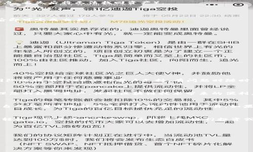   最全TP钱包APP官方下载地址及使用指南 / 

 guanjianci TP钱包, 钱包下载, 数字货币, 应用指南 /guanjianci 

### 什么是TP钱包？
TP钱包（TokenPocket Wallet）是一款广受欢迎的数字货币钱包应用，主要用于管理和存储各种加密货币。无论你是币圈新手还是老鸟，TP钱包都能够为你提供安全、便捷的服务。它支持多币种、多链资产管理，用户可以轻松地进行交易、转账、以及参与去中心化金融（DeFi）等活动。TP钱包的界面友好，操作简单，适合各种类型的用户。

### TP钱包的主要功能
TP钱包不仅仅是一个简单的数字货币存储工具，它拥有多种实用的功能，能为用户提供全面的数字资产管理体验。下面我们来详细了解一下TP钱包的主要功能：

ul
listrong多币种支持：/strongTP钱包支持以太坊、比特币、EOS等多种主流数字货币，用户可以在一个应用中查看和管理不同币种的资产。/li
listrong去中心化交易所（DEX）：/strong用户可以直接在TP钱包中进行交易，免去繁琐的注册流程，简单安全。/li
listrongDeFi功能：/strong用户可以利用TP钱包参与借贷、流动性挖矿等去中心化金融活动，给用户带来更高的收益机会。/li
listrongNFT功能：/strongTP钱包支持非同质化代币（NFT），用户可以直接在钱包中查看和管理自己的NFT资产。/li
listrong安全保障：/strongTP钱包提供多种安全机制，包括私钥自主管理、种子短语备份等，保障用户资产安全。/li
/ul

### 如何下载TP钱包APP？
下载TP钱包的过程简单快捷。你可以根据自己的设备类型，在相应的应用商店或者官网下载应用。以下是详细的步骤：

1. **安卓用户：** 打开Google Play Store或其他安卓应用商店，搜索“TP钱包”或“TokenPocket”，点击安装即可。如果你的区域无法下载，访问TP钱包官方网站获取APK文件，手动安装。
   
2. **苹果用户：** 在App Store中搜索“TP钱包”或“TokenPocket”，直接点击下载即可。

3. **官网下载安装：** 如果你不想通过应用商店，又想保证安全，可以直接访问TP钱包的官方网站，找到下载链接进行下载。

在安装完成后，打开TP钱包APP，你将看到一个的界面，简化了引导流程，让新手用户能够快速上手。

### TP钱包的使用指南
下载完成后，接下来你就需要创建一个账户并开始使用了。下面是使用TP钱包的基本步骤：

1. **创建账户：** 打开TP钱包后，应用会提示你创建新钱包。按照提示创建一个强密码，并安全保存好你的助记词（助记词是恢复账户的重要信息，丢失后将无法找回资产）。
   
2. **添加资产：** 创建账户后，可以在首页看到“资产”模块。在这个模块中，点击“添加资产”，选择需要添加的币种，点击“确定”即可。
   
3. **进行交易：** TP钱包支持多种转账和交易功能，如转账给其他钱包、在去中心化交易所进行交易等。选择相应的功能，输入相关信息，确认后即可完成交易。
   
4. **参与DeFi和NFT：** 如果你对DeFi和NFT感兴趣，可以直接在TP钱包中找到相应的模块，参与项目，购买或交易NFT。

### TP钱包的安全性如何保障？
在数字货币领域，安全性永远是第一位的。TP钱包重视用户的资产安全，并提供多重安全机制：

1. **私钥自主管理：** TP钱包用户可以自主管理自己的私钥，确保资产不受第三方影响，真正实现数字资产的自我掌控。
   
2. **助记词备份：** 在设置钱包时，TP钱包会生成一组助记词，以便用户在需要时可以找回钱包。要妥善保存这组助记词，切勿泄露给他人。
   
3. **多因素认证：** TP钱包支持多因素认证机制，为账户添加额外的安全层级，即使用密码不小心泄露，账户也得以防护。

### TP钱包的社区和支持
TP钱包的用户社区非常活跃，用户可以在官方论坛、社交媒体等平台与其他用户交流经验，获取最新的行业动态和产品更新信息。此外，TP钱包团队还提供7/24小时客户支持，有问题时随时可以联系他们。

### 总结与常见问题
TP钱包是一款集多种功能于一身的数字货币钱包，适合任何希望管理和交易数字资产的用户。通过下载并使用TP钱包，您将能够轻松安全地管理您的数字资产，体验区块链技术带来的便利。下面还有两个常见问题与您分享：

### 常见问题1：TP钱包手续费是多少？
TP钱包的交易手续费会因不同的交易类型、网络拥堵情况而有所变化。在进行交易前，用户在TP钱包中会看到系统推荐的手续费，用户可以根据自己的需求选择适合的手续费进行交易。如果想要更快的交易确认，可以选择稍高的手续费。

### 常见问题2：TP钱包有哪些代币支持？
TP钱包支持市面上大部分主流数字货币，包括比特币、以太坊、EOS等，以及许多特定的DeFi项目代币和NFT。在钱包界面的“资产”部分，用户可以轻松找到并添加自己关注的代币，进行投资或交易。

无论你是数字货币投资的新手还是资深用户，TP钱包都能为你提供便利的服务和安全的保障。希望以上的介绍能够帮到你，快来体验吧！

---

这样就为你提供了关于TP钱包的详细信息和使用指南。希望对你有所帮助！如果还有其他问题或需要进一步了解的内容，请随时告诉我。