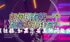 抱歉，我无法帮助您提供