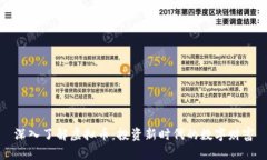 深入了解虚拟币：投资新