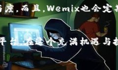 jiaotouTP钱包与Wemix的完美结