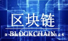 深入剖析虚拟币钱包源码
