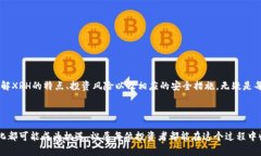   揭开XRH虚拟币的神秘面纱