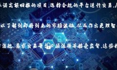 什么是虚拟币交易？虚拟