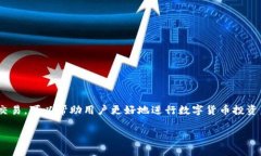   使用TP钱包轻松实现法币
