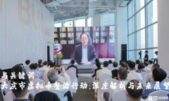 与关键词大庆市虚拟币整