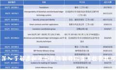 深入了解虚拟币合约的独