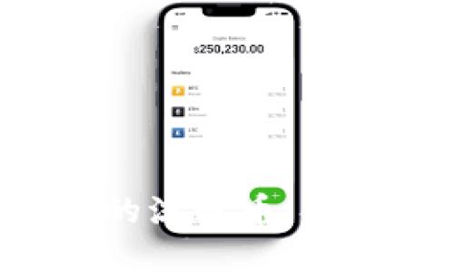 探秘虚拟币中的流通币：价值、应用与未来