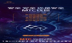 了解BTCZ虚拟币：挖矿与投
