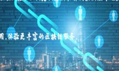 tiaoti如何在TP钱包中轻松添