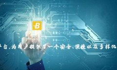 了解KB虚拟币平台：带你探