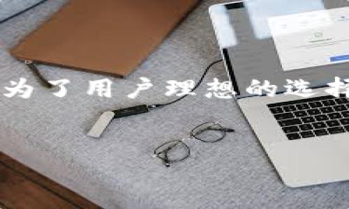 的概述  
在今天这个数字经济蓬勃发展的时代，越来越多的人开始关注数字资产的管理和存储。而数字资产钱包TP以其独特的便捷性和安全性，成为了用户理想的选择。通过这篇文章，我们将深入探讨数字资产钱包TP的优势、使用方法以及常见问题解答，帮助您更好地理解并使用这一数字资产管理工具。

  
数字资产钱包TP：安全便捷的数字资产管理利器