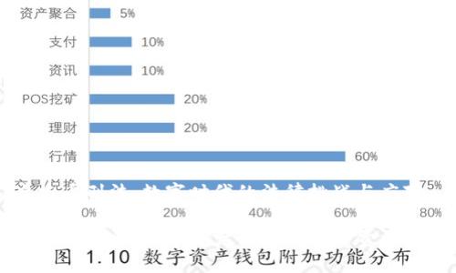 虚拟币刑法：数字时代的法律挑战与应对

虚拟币刑法：数字资产保护与法律责任解析