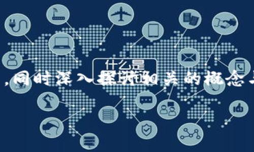 注意：本文旨在为您提供关于虚拟币钱包命令的全面介绍，同时深入探讨相关的概念与技巧。让我们一同踏上这段充满科技感与挑战的旅程吧！

自定义虚拟币钱包命令：您不可不知的实用技巧