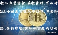   BNVT虚拟币：未来数字资