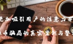题目构思：为了让更加吸