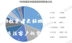   如何吸引虚拟币客户：实